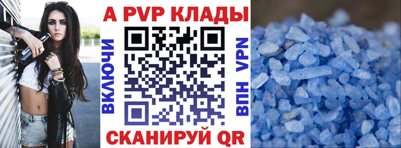 Купить где  Сертолово  Alpha PVP кристаллы 