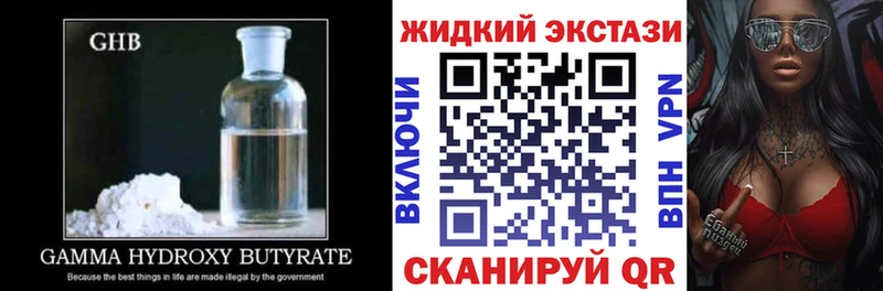 Купить закладки  Сертолово  БУТИРАТ 99% 