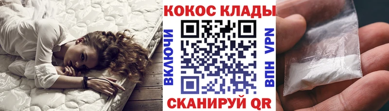 Купить где  Сертолово  КОКАИН 97% 