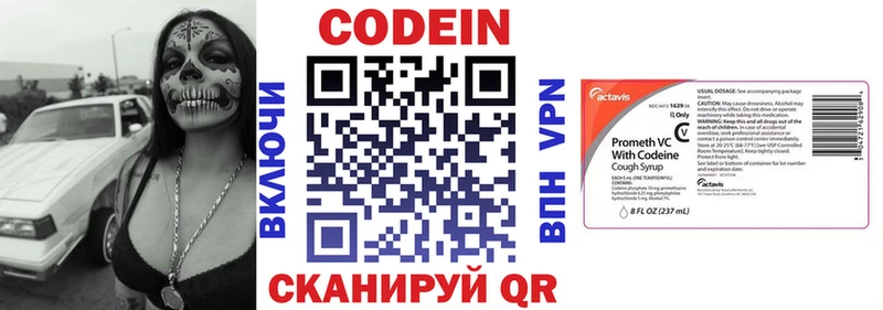 Купить закладки  Сертолово  Codein Purple Drank 