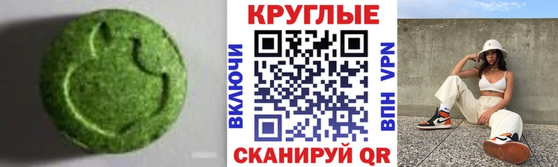 Купить где  Сертолово  ЭКСТАЗИ круглые 